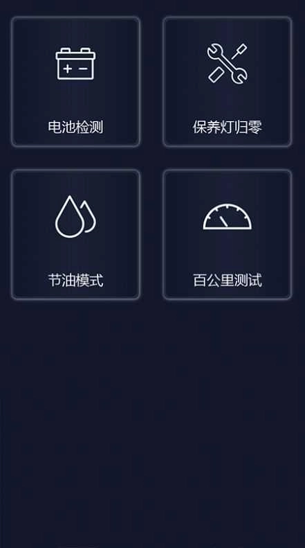 易道检测大师免费版