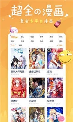 差差漫画免费版图2