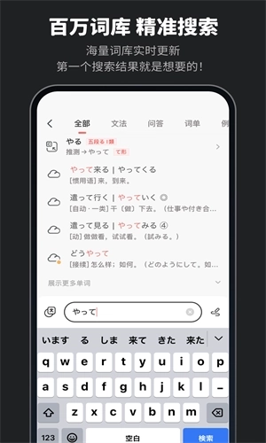 MOJi辞书免费版图3