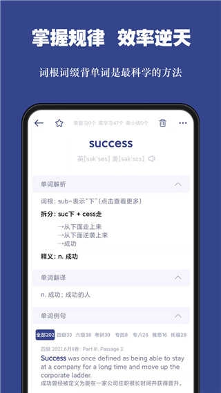 词根单词(3)
