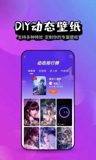 壁纸精灵免费版图2