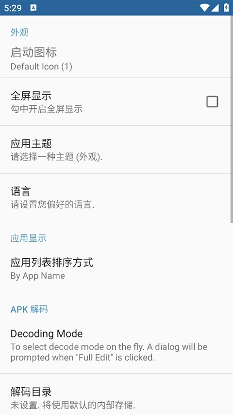 APK Editor pro中文版图3
