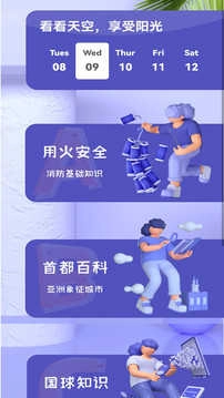 简单天气预报(3)