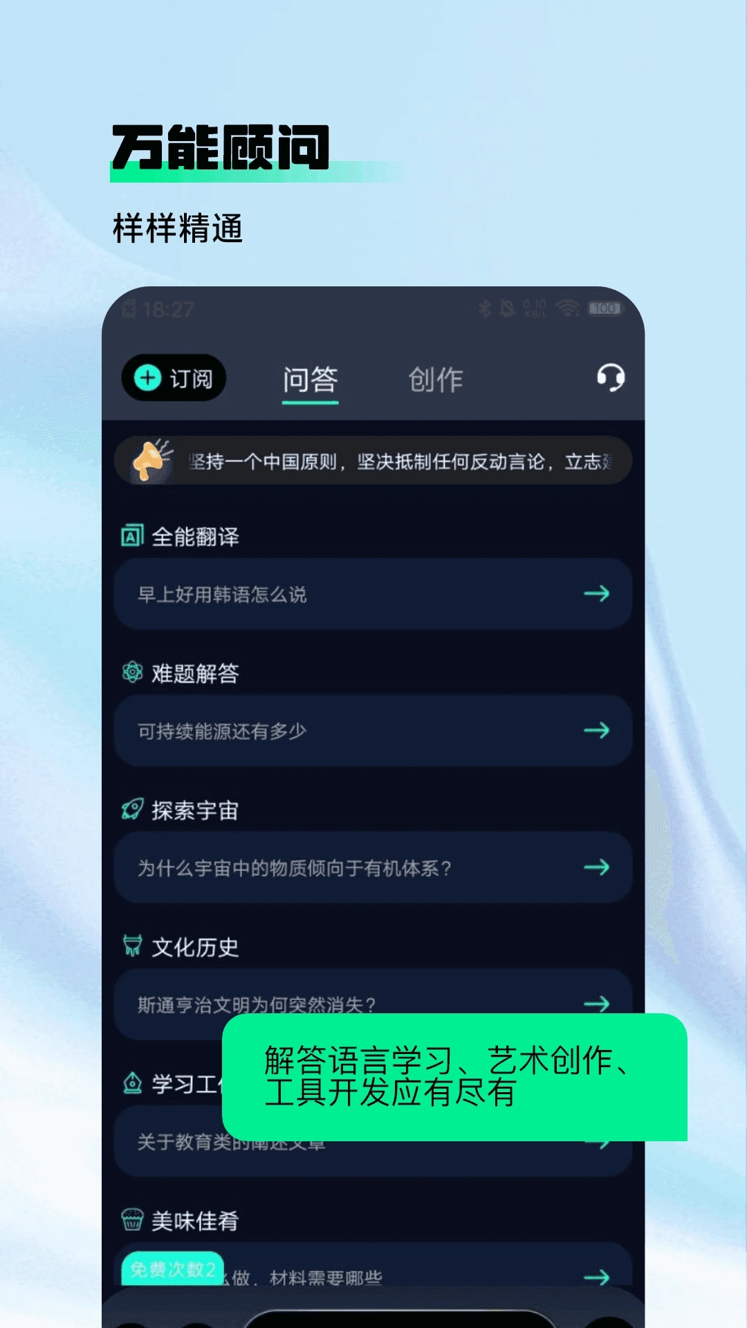AskAI写作专家图3