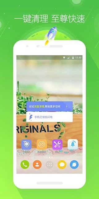 GO桌面(GO Launcher Z)