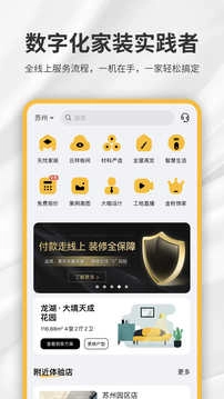 金螳螂家(2)