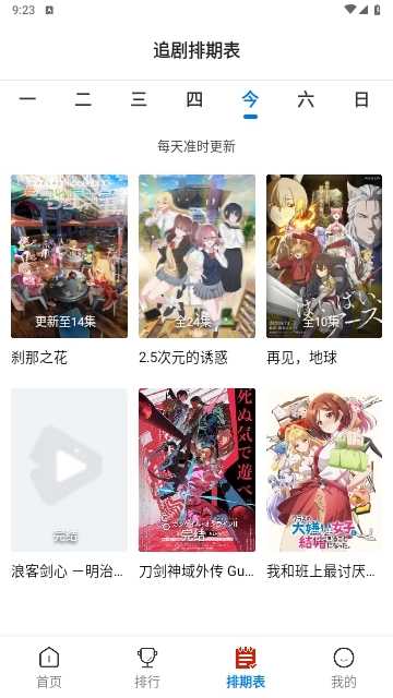 漫漫国无广告版