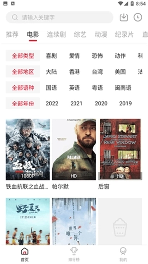 竹子视频去广告版图2