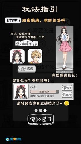 零花钱大作战图1