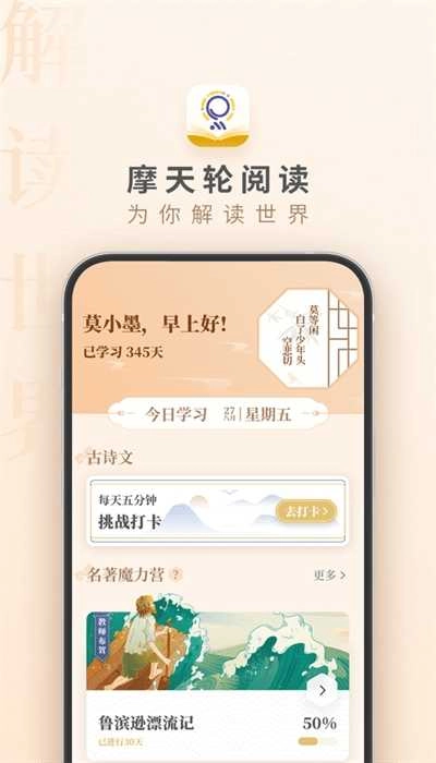 摩天轮阅读(3)