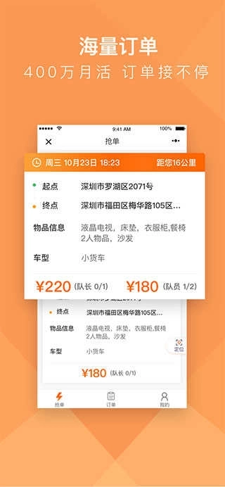 货拉拉搬家小哥图1