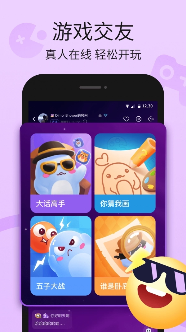 氧气语音平台图2