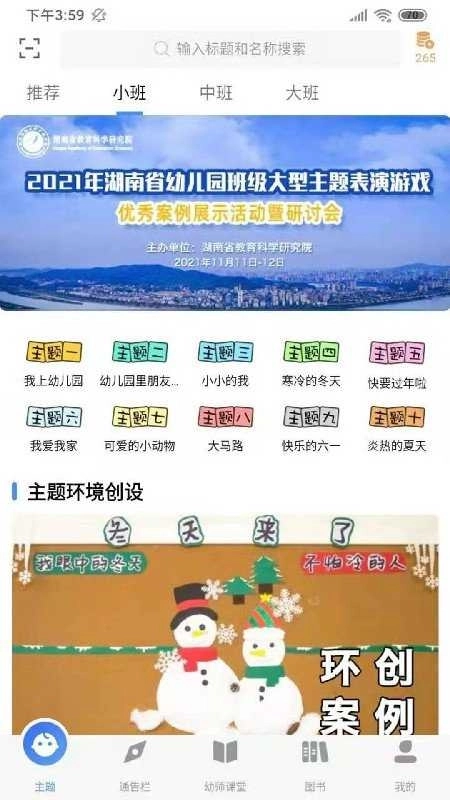 多元智能图3