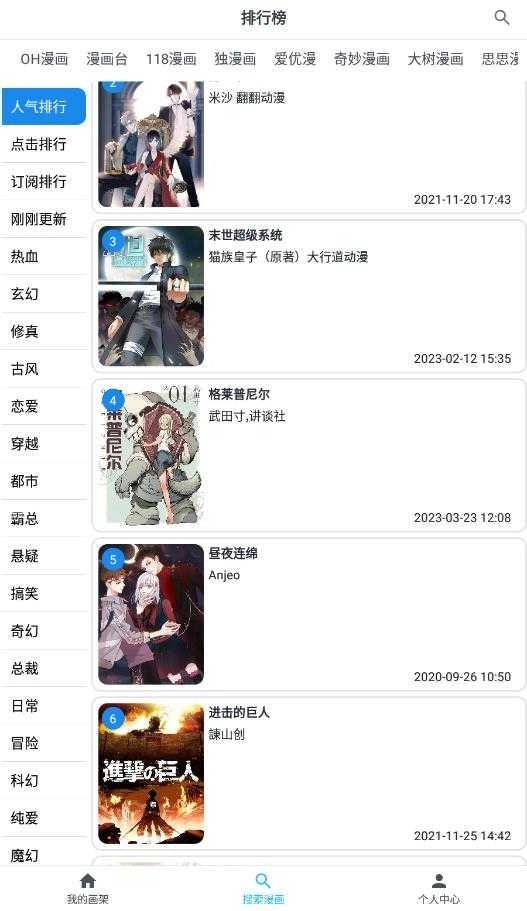 MyComic截图3