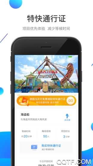 方特旅游(3)