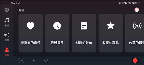 网易云音乐hd版图3
