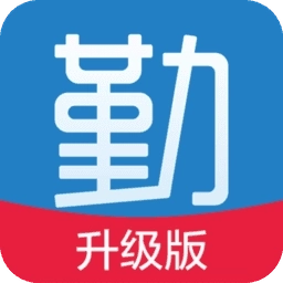 我爱考勤升级版