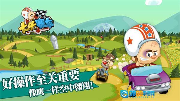 大头赛车图3