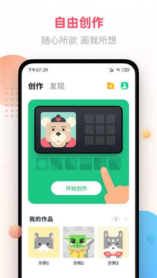 像素画(3)
