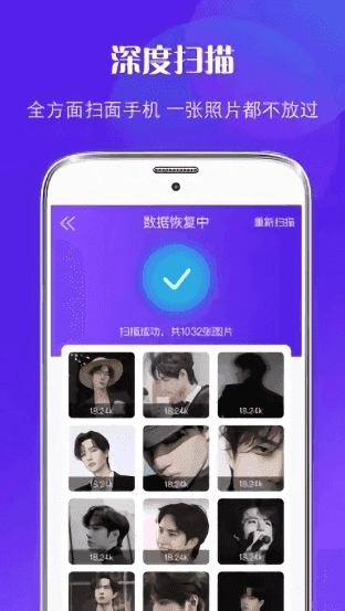 恢复精灵专业版