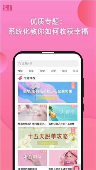算爱社图1