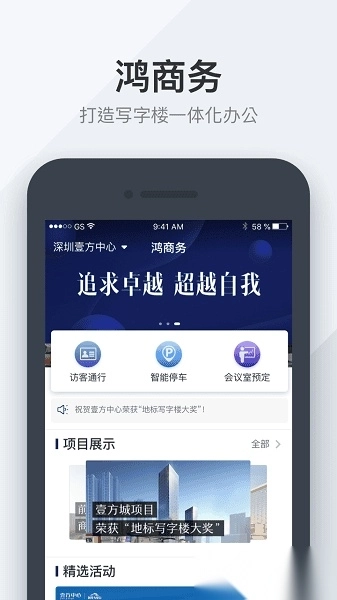鸿商务图1