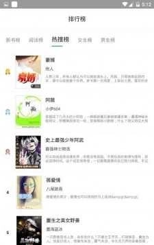 小说搜索神器手机版