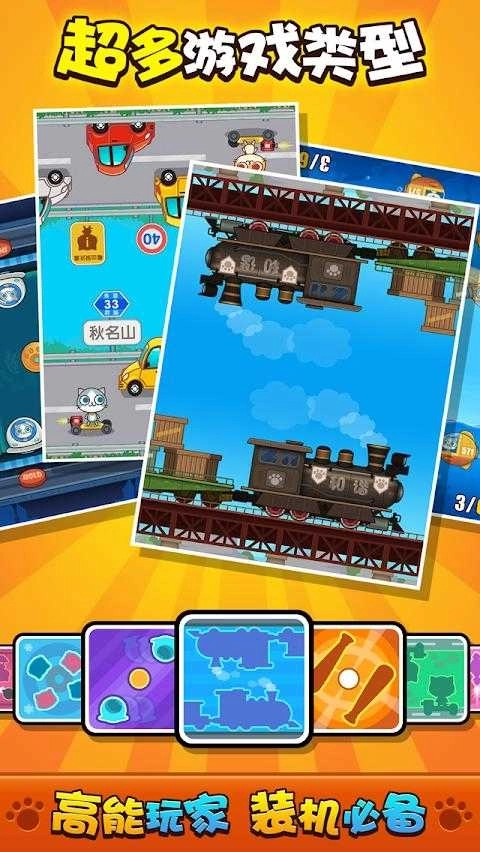 喵喵大作战双人版图3