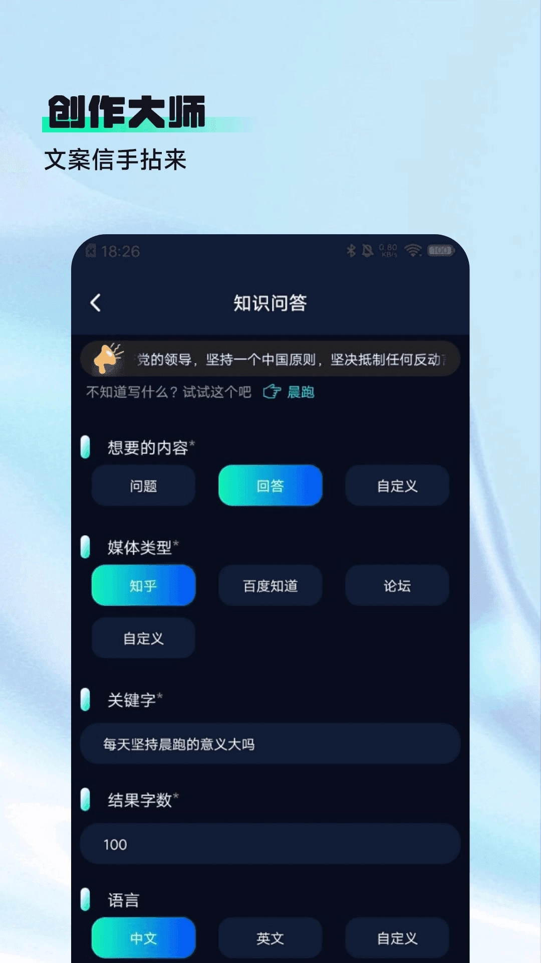 AskAI写作专家图4