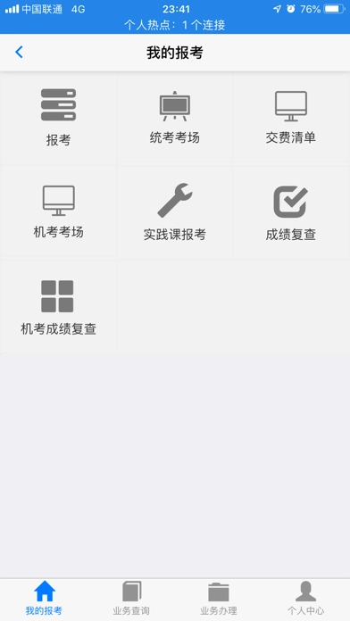 湖北自考(2)