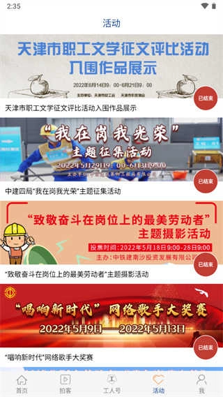 工人日报(1)