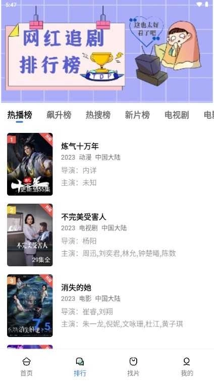 绿叶影视洛城无雨修改版图2