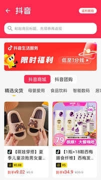 最会买免费版图3