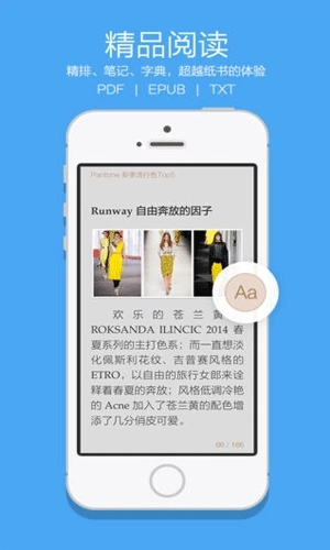 多看阅读去广告图5