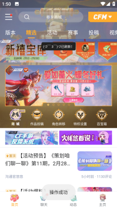 掌上穿越火线app(3)
