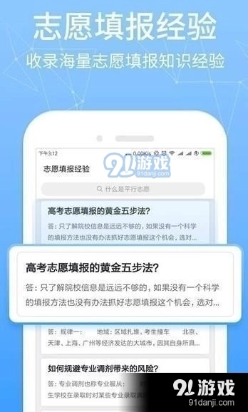 高考提档线图2