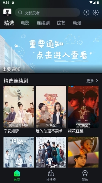 黑猫影视无广告版