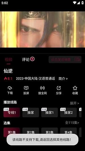 木瓜影视大全图4