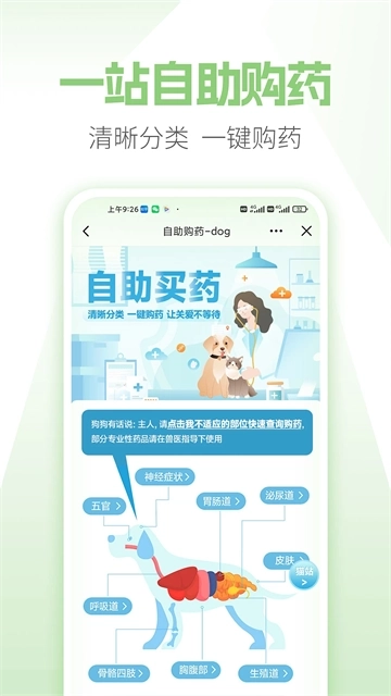 E宠商城图2
