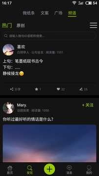 微句(4)