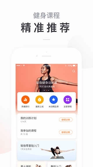 小米运动Lite版