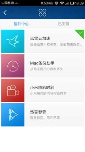 miwifi(小米WiFi)图4