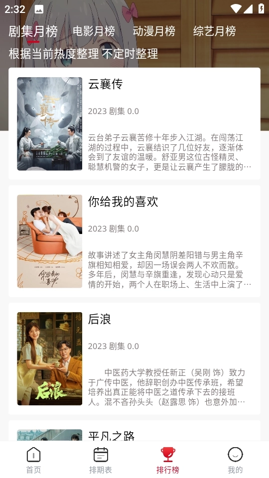 花猪影视纯净版图2