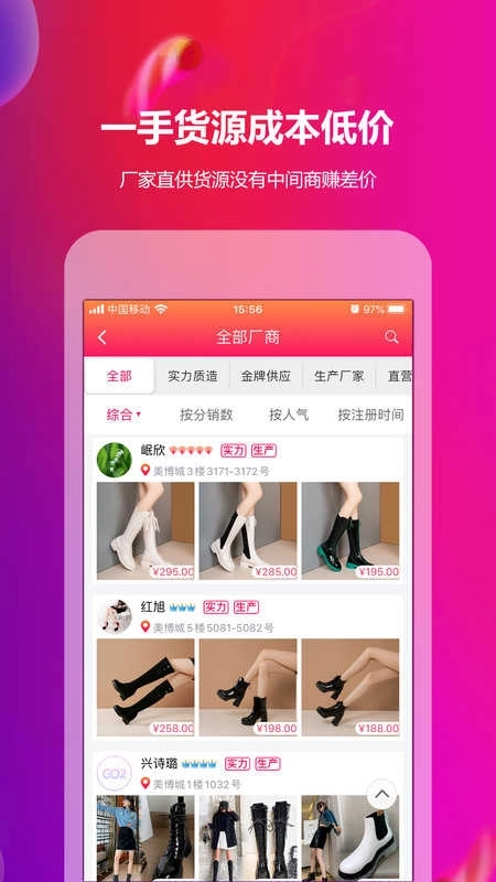 go2货源截图4