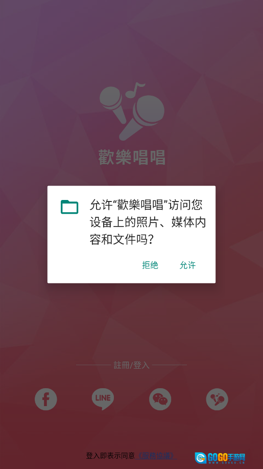 欢乐唱唱图2