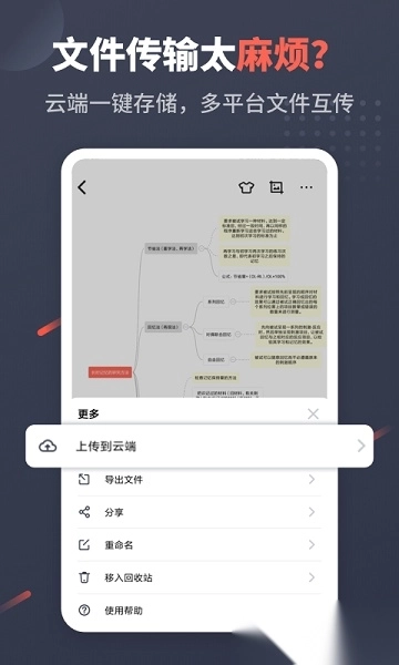 幂宝思维导图图2