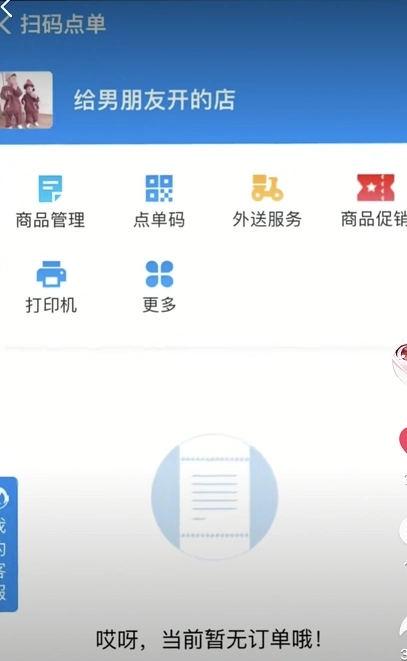 支付宝情侣商店图3