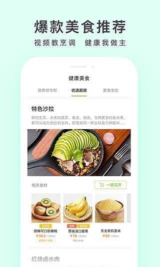 顺丰优选(2)