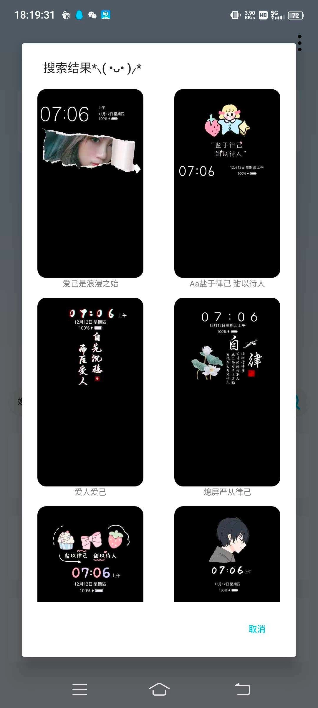 小松vivo主题器图2