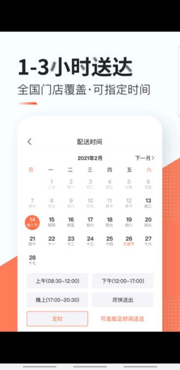 花礼网(2)
